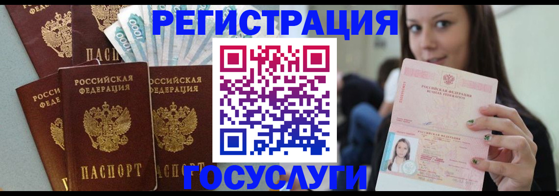 прописка штамп в Аргуне