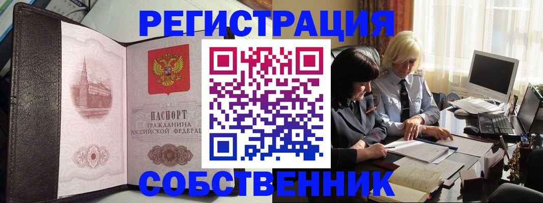 прописка паспорт в Аргуне